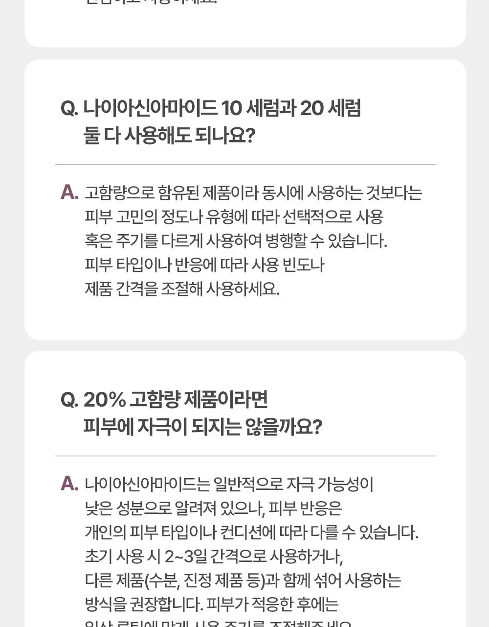 주미소 나이아신아마이드 20% 세럼 40ml 상세페이지 30