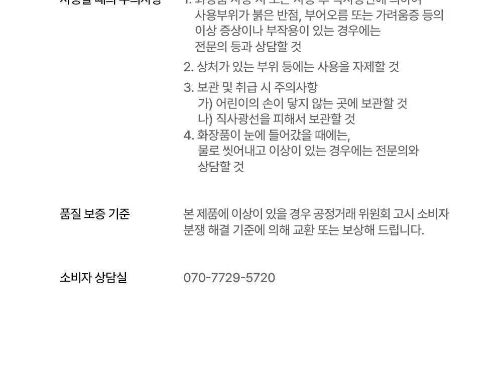 주미소 나이아신아마이드 20% 세럼 40ml 상세페이지 34