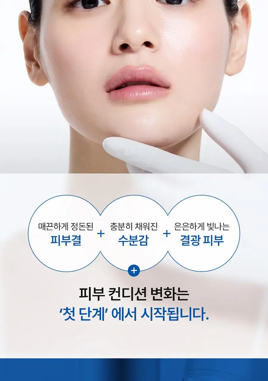 쥬베룩 PDLLA 리파이닝 퍼스트 에센스 150ml (+프로텍팅 크림 5ml) (2604) 상세페이지 3