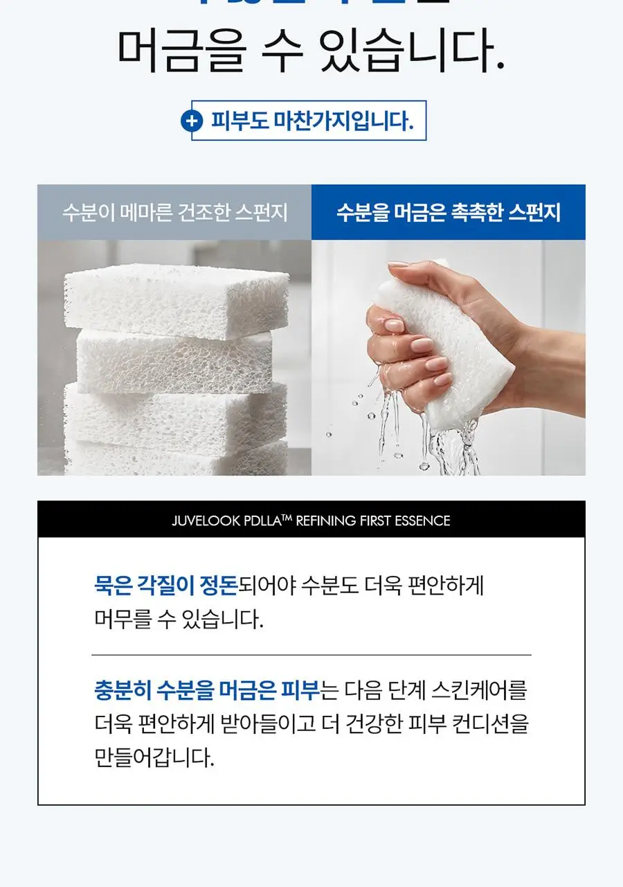 쥬베룩 PDLLA 리파이닝 퍼스트 에센스 150ml (+프로텍팅 크림 5ml) (2604) 상세페이지 8