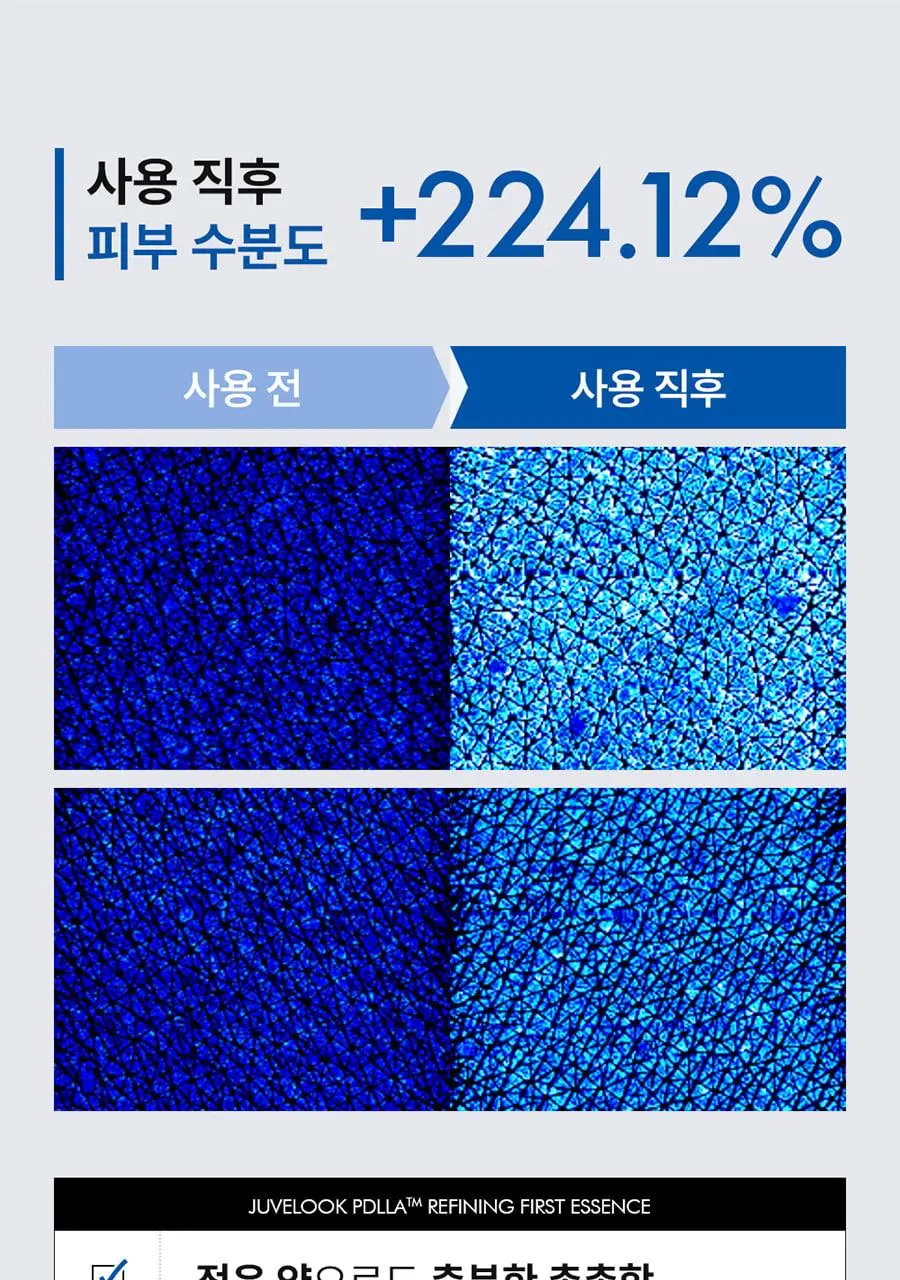 쥬베룩 PDLLA 리파이닝 퍼스트 에센스 150ml (+프로텍팅 크림 5ml) (2604) 상세페이지 12