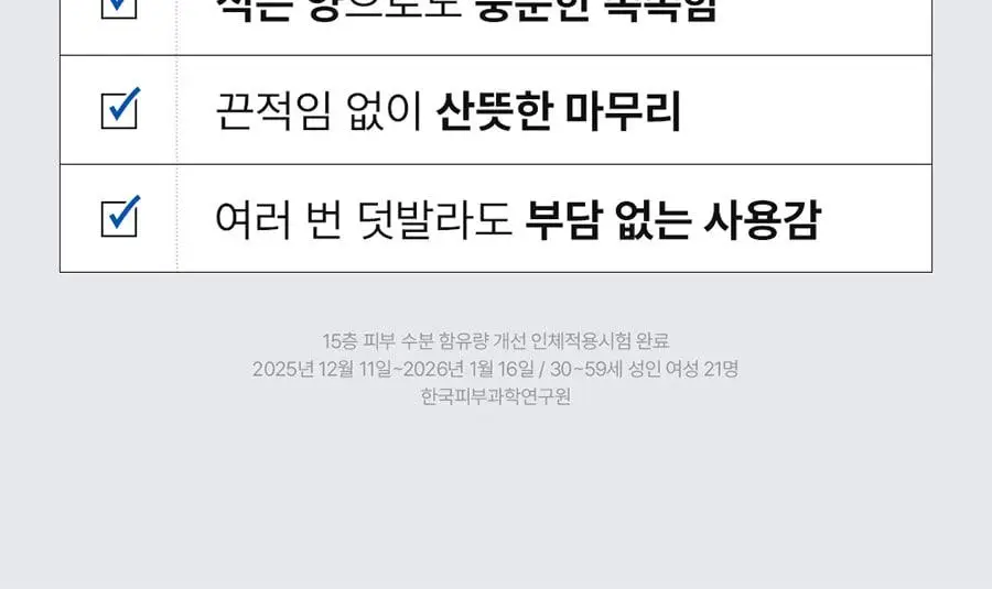 쥬베룩 PDLLA 리파이닝 퍼스트 에센스 150ml (+프로텍팅 크림 5ml) (2604) 상세페이지 13