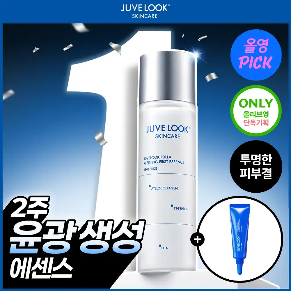 쥬베룩 PDLLA 리파이닝 퍼스트 에센스 150ml (+프로텍팅 크림 5ml) (2604)