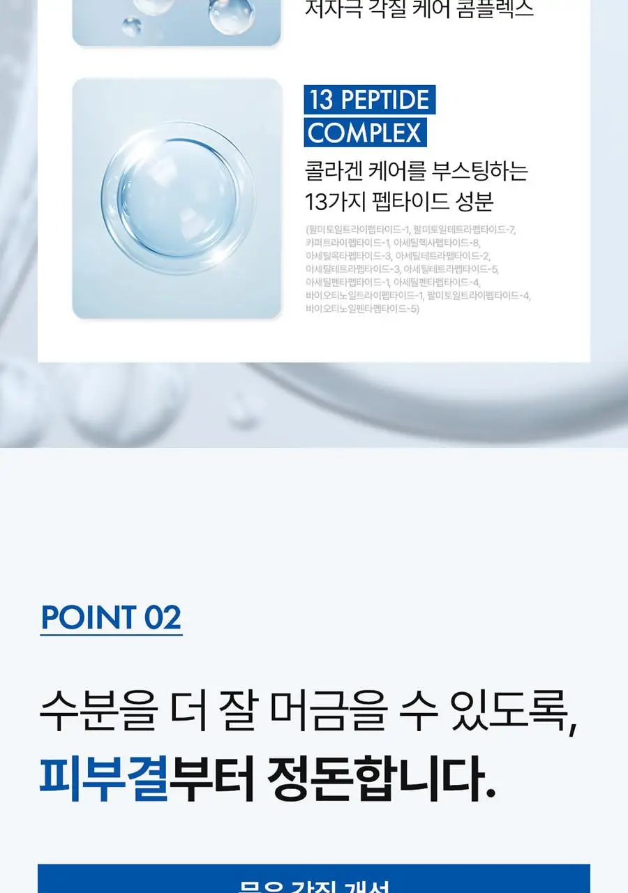 쥬베룩 PDLLA 리파이닝 퍼스트 에센스 150ml(단품/기획) 상세페이지 10