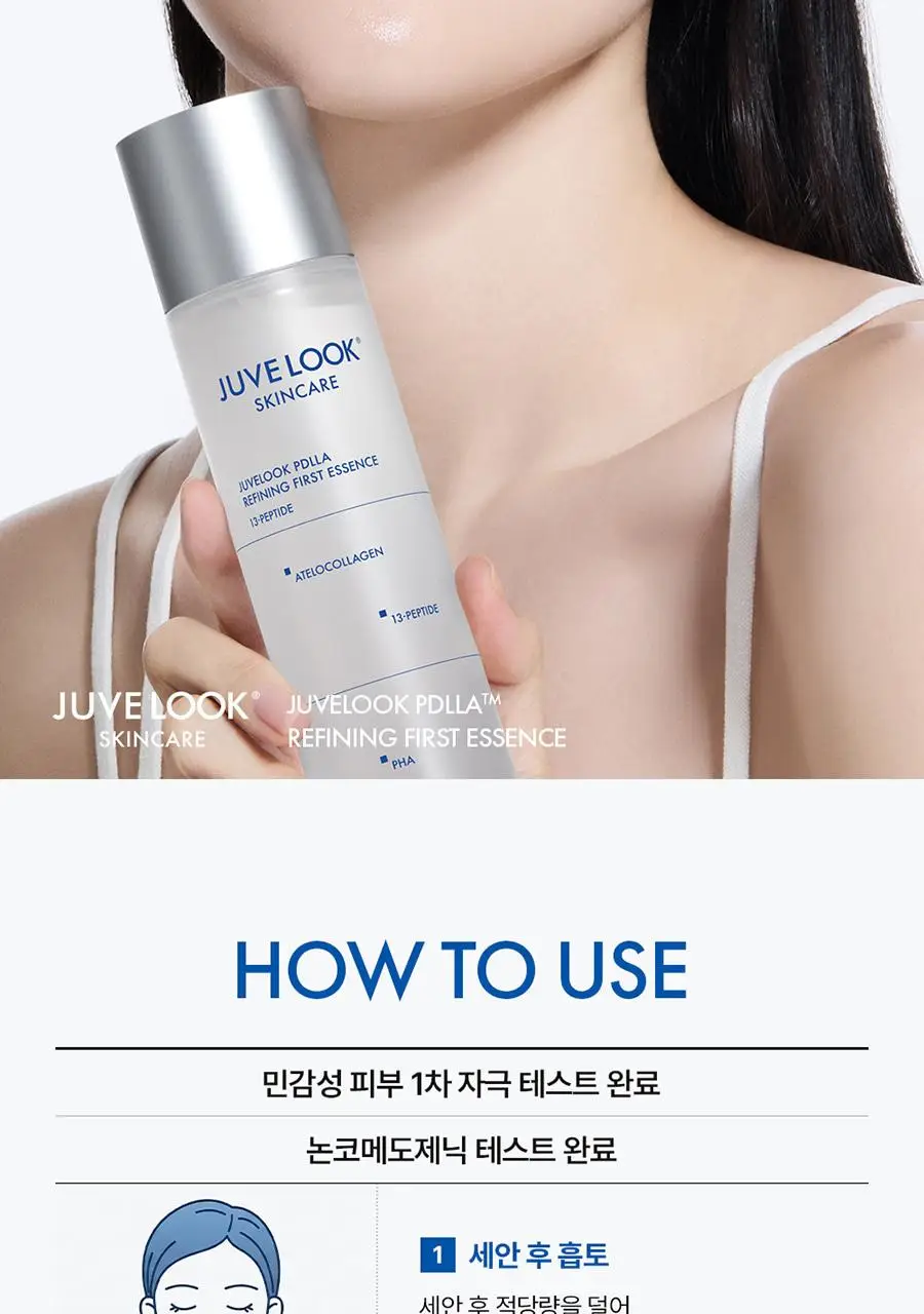 쥬베룩 PDLLA 리파이닝 퍼스트 에센스 150ml(단품/기획) 상세페이지 15