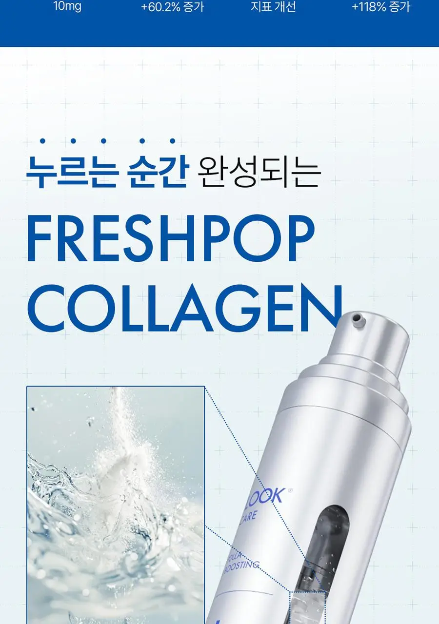 쥬베룩 PDLLA 콜라겐 부스팅 앰플 20g (+프로텍팅 크림 2ml*5EA) (2604) 상세페이지 4