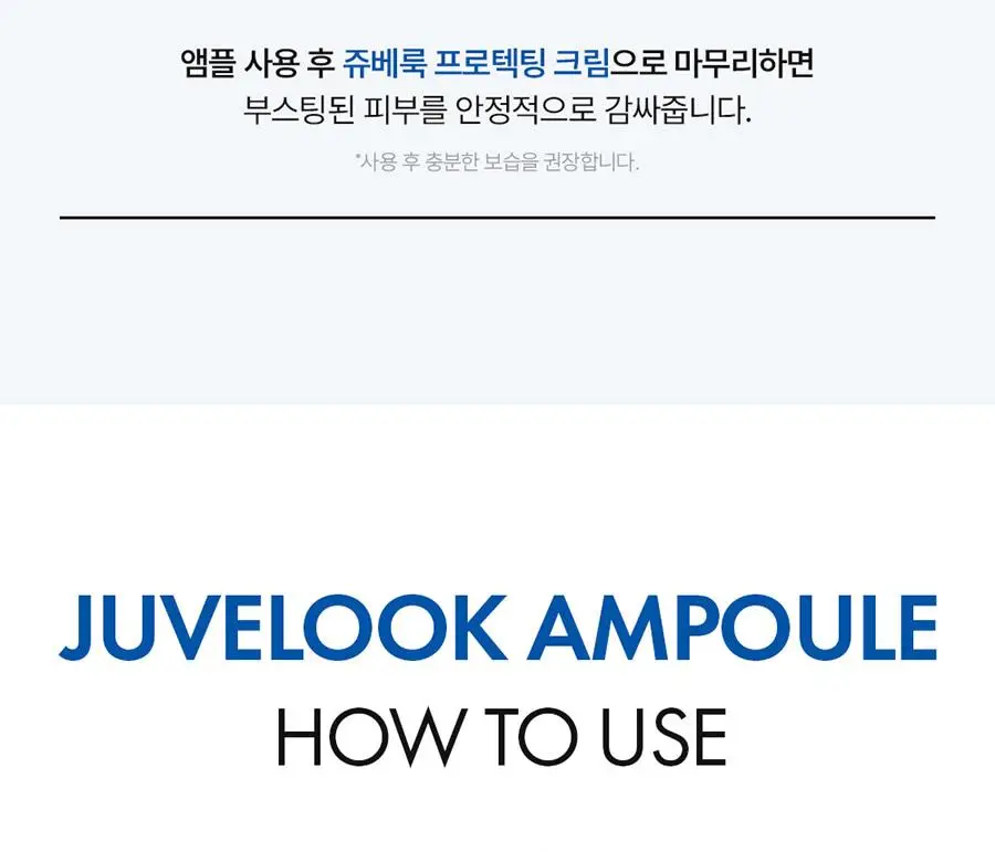 쥬베룩 PDLLA 콜라겐 부스팅 앰플 20g (+프로텍팅 크림 2ml*5EA) (2604) 상세페이지 17