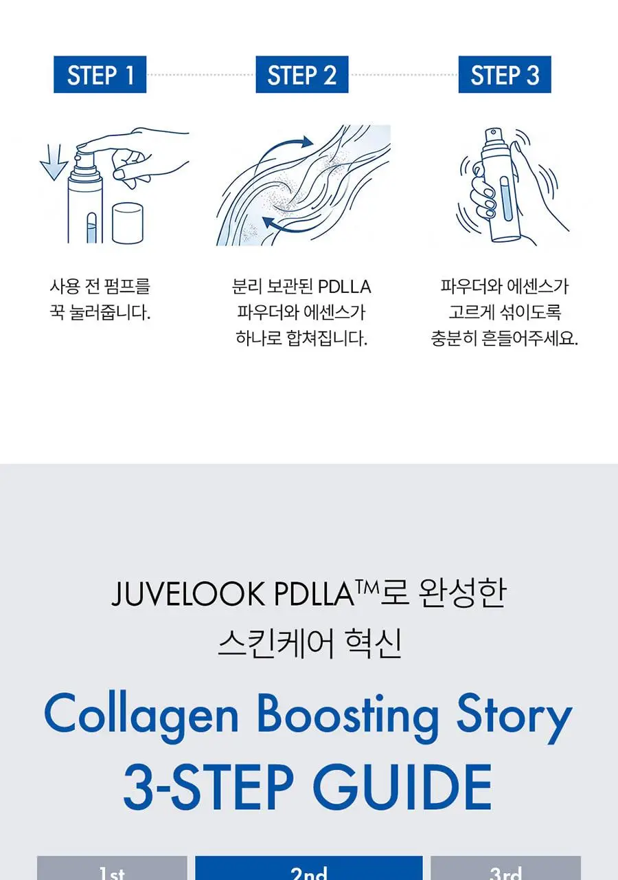 쥬베룩 PDLLA 콜라겐 부스팅 앰플 20g (+프로텍팅 크림 2ml*5EA) (2604) 상세페이지 18