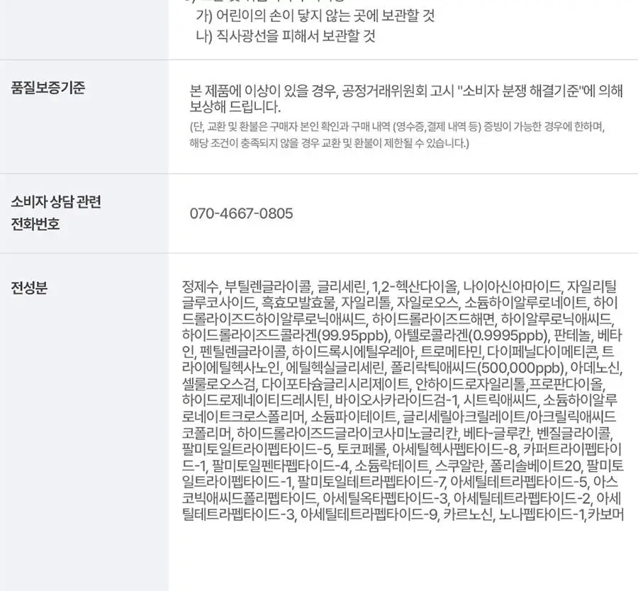 쥬베룩 PDLLA 콜라겐 부스팅 앰플 20g (+프로텍팅 크림 2ml*5EA) (2604) 상세페이지 21