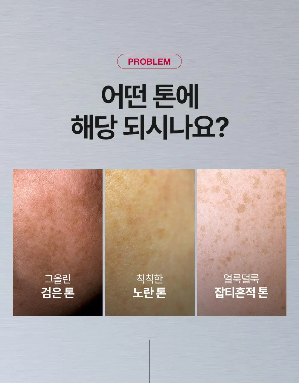 차앤박 더마앤서 브라이트닝 부스터 TXA-PDRN 앰플 30ml 상세페이지 3