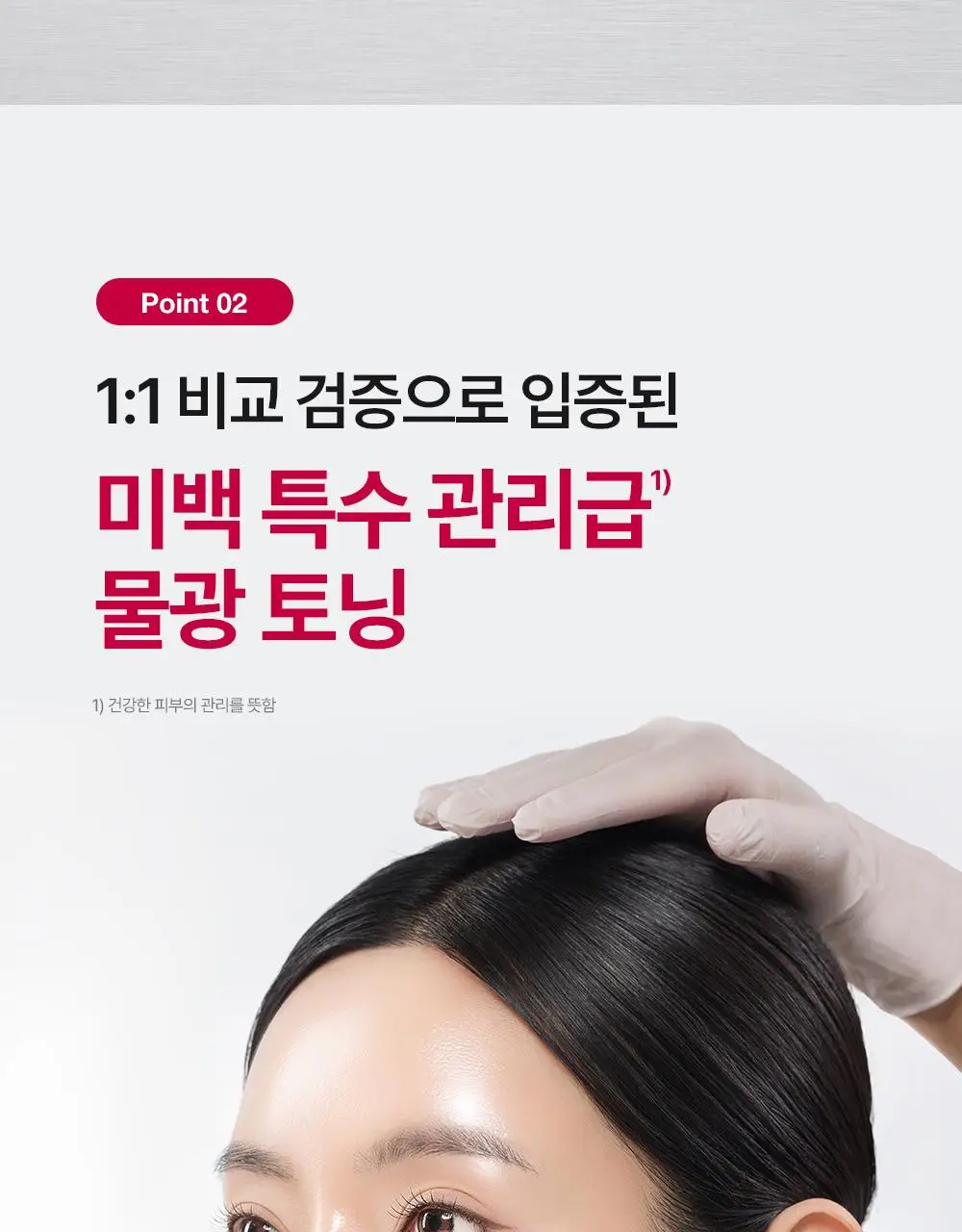 차앤박 더마앤서 브라이트닝 부스터 TXA-PDRN 앰플 30ml 상세페이지 13