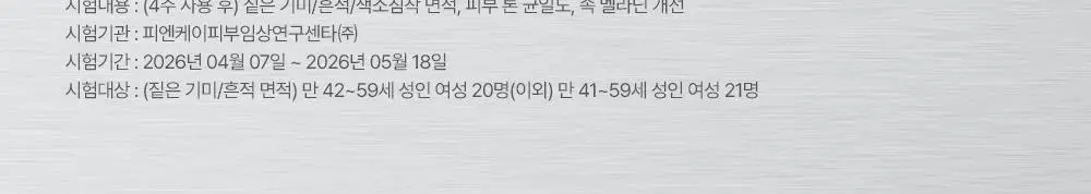 차앤박 더마앤서 브라이트닝 부스터 TXA-PDRN 앰플 30ml 상세페이지 16