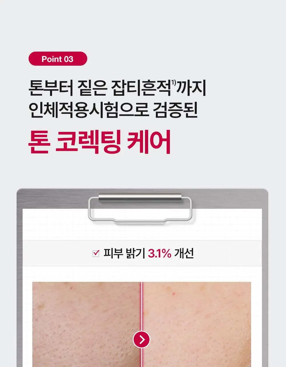 차앤박 더마앤서 브라이트닝 부스터 TXA-PDRN 앰플 30ml 상세페이지 17