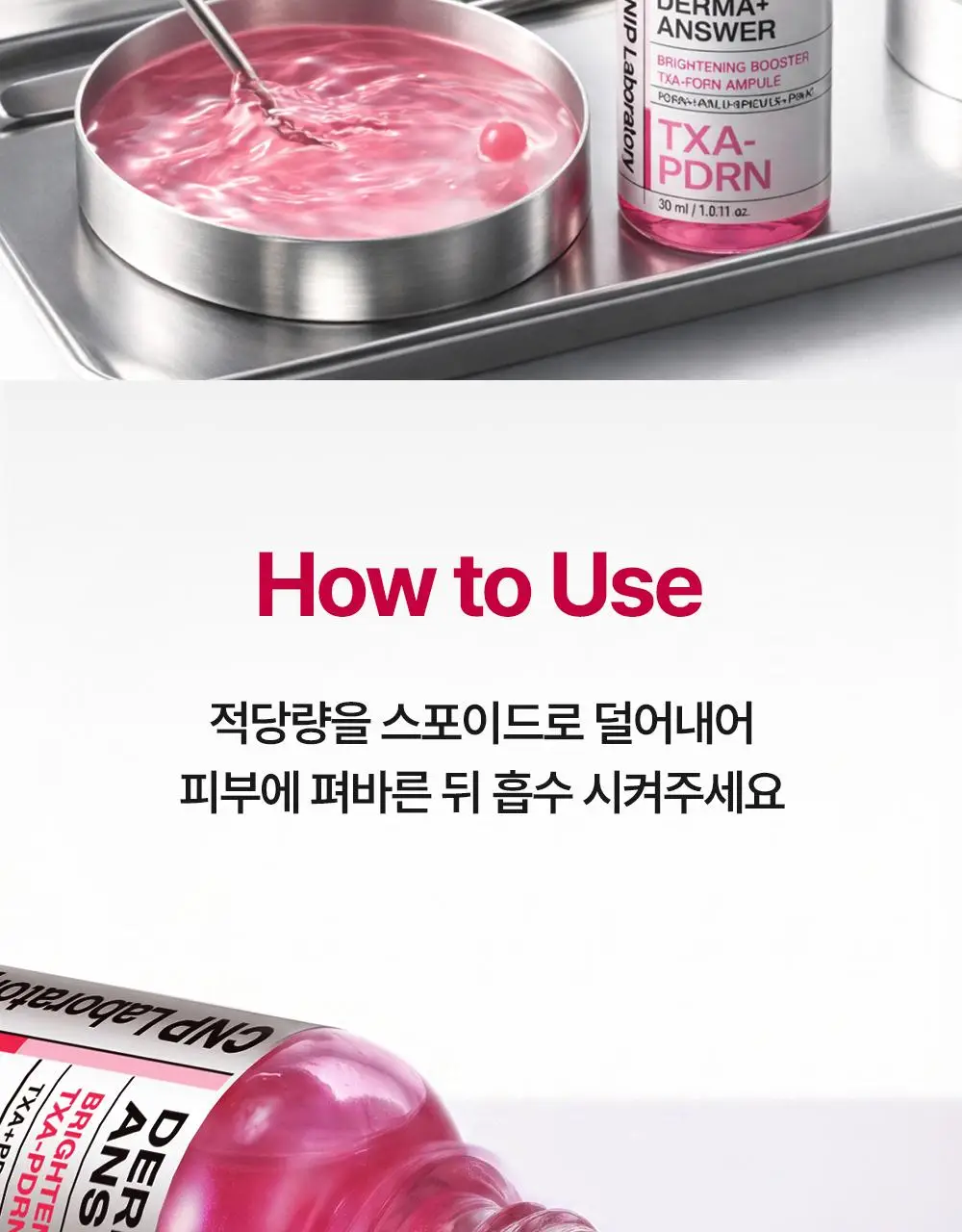 차앤박 더마앤서 브라이트닝 부스터 TXA-PDRN 앰플 30ml 상세페이지 24
