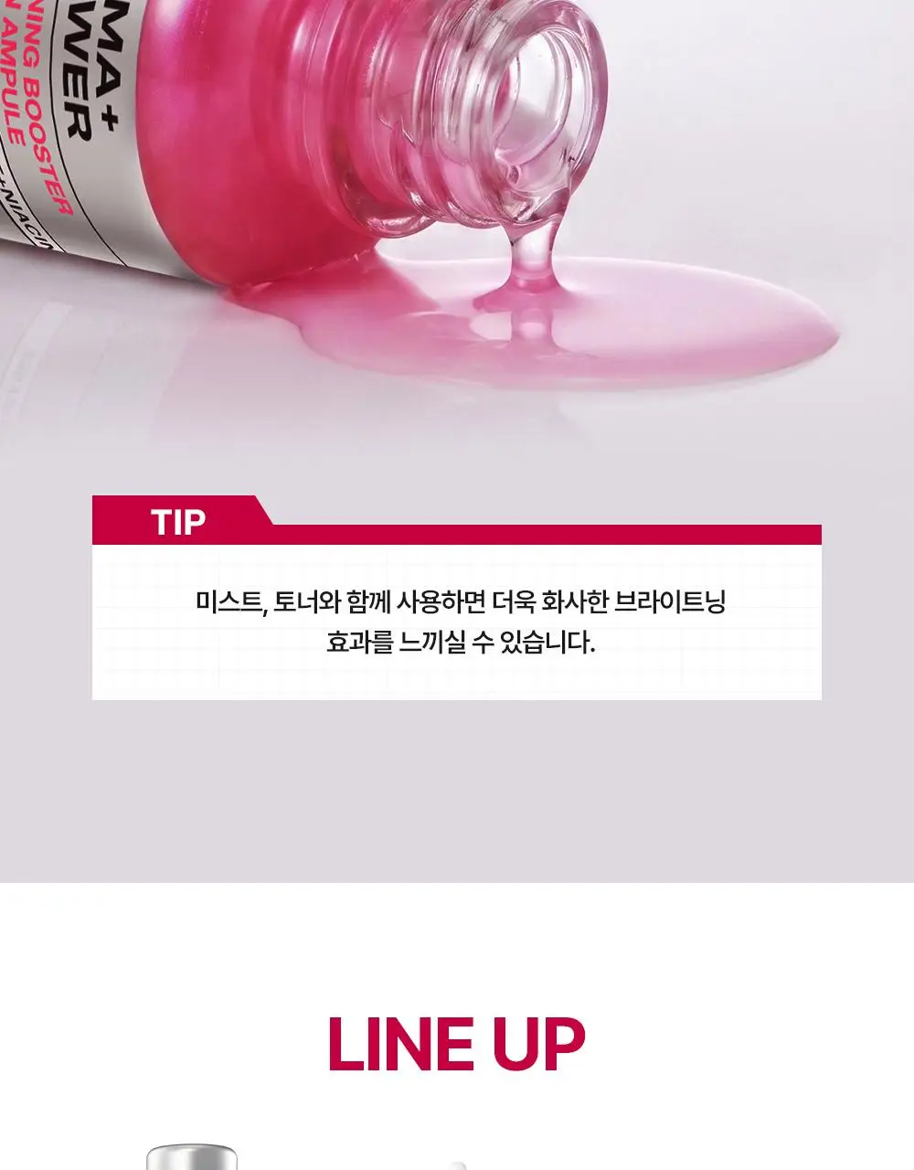 차앤박 더마앤서 브라이트닝 부스터 TXA-PDRN 앰플 30ml 상세페이지 25