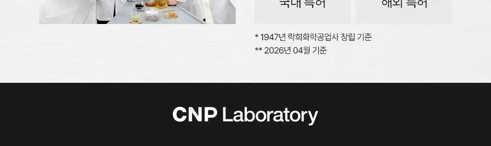 차앤박 더마앤서 브라이트닝 부스터 TXA-PDRN 앰플 30ml 상세페이지 29