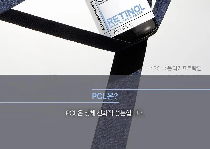 차앤박(CNP) 더마앤서 텐션 앵글핏 레티놀앰플 30ml 상세페이지 6