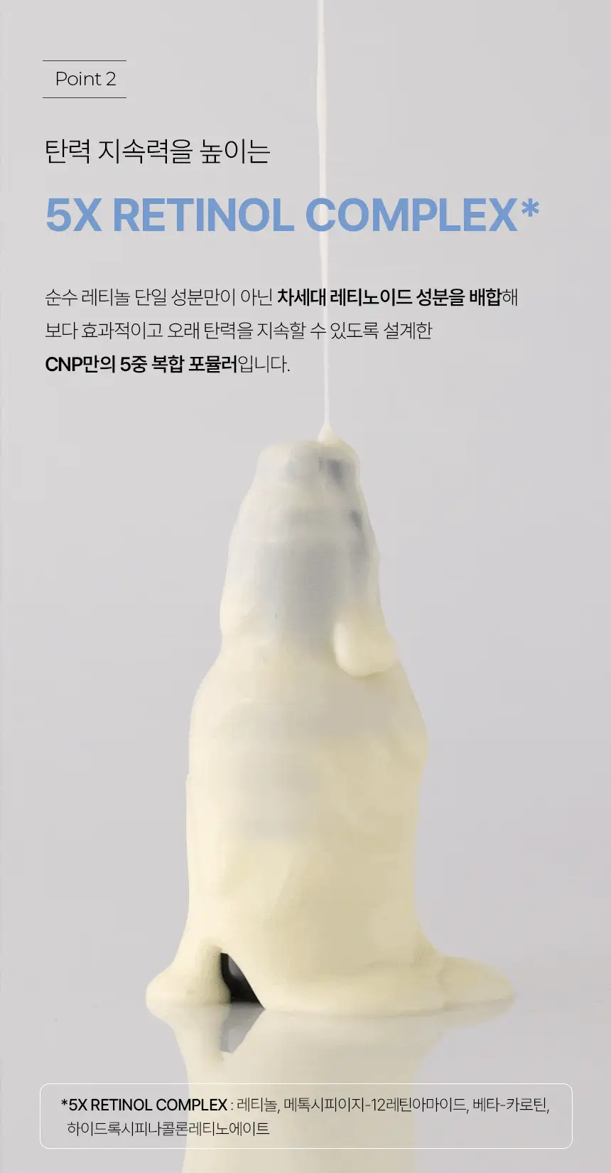 차앤박(CNP) 더마앤서 텐션 앵글핏 레티놀앰플 30ml 상세페이지 7