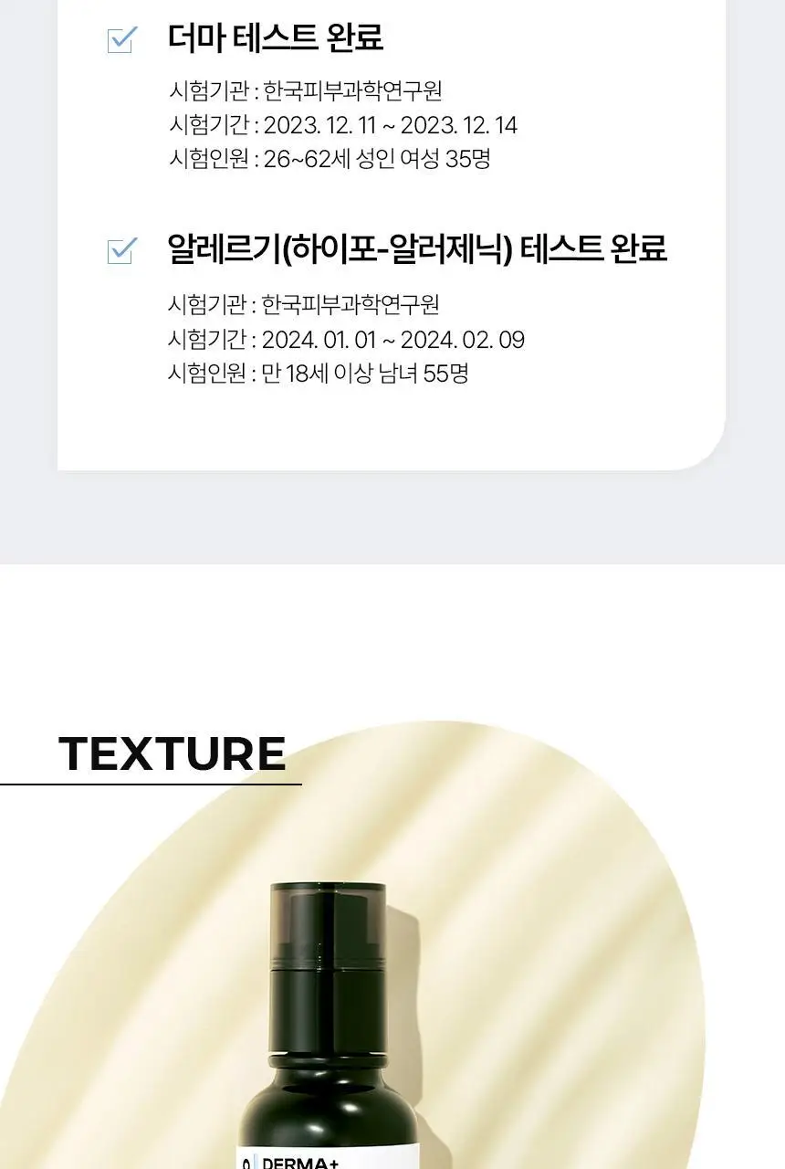 차앤박(CNP) 더마앤서 텐션 앵글핏 레티놀앰플 30ml 상세페이지 15