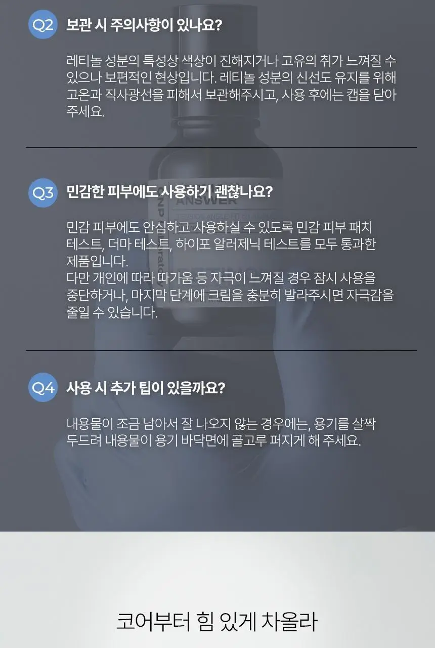 차앤박(CNP) 더마앤서 텐션 앵글핏 레티놀앰플 30ml 상세페이지 17