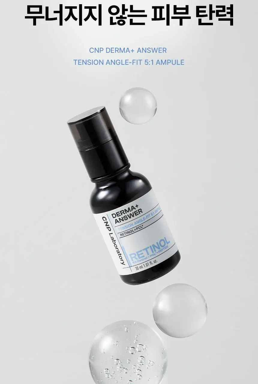 차앤박(CNP) 더마앤서 텐션 앵글핏 레티놀앰플 30ml 상세페이지 18