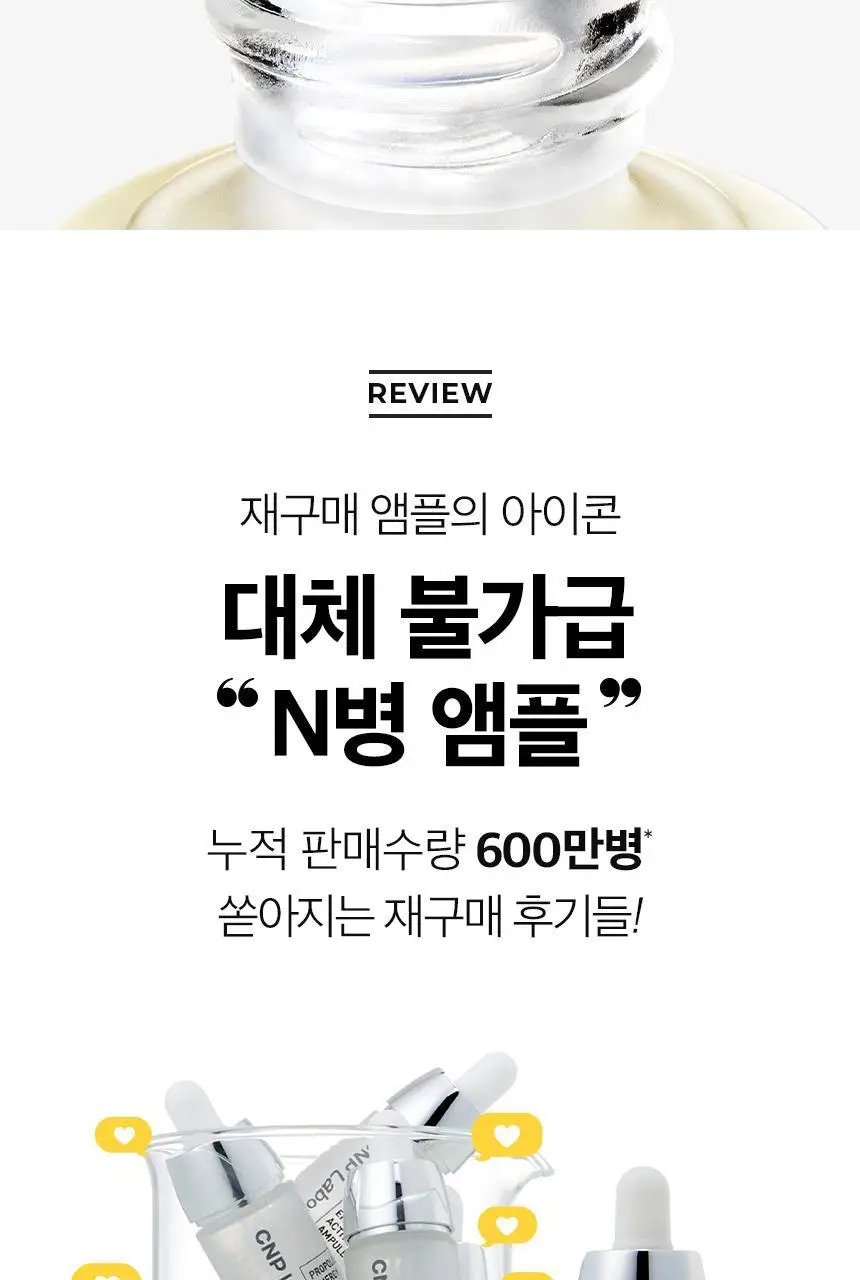 차앤박(CNP) 프로폴리스 액티브 앰플 더블기획(15ml+15ml) 상세페이지 5
