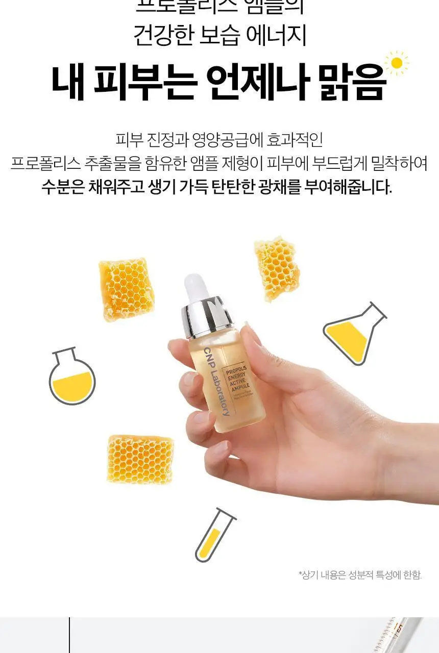 차앤박(CNP) 프로폴리스 액티브 앰플 더블기획(15ml+15ml) 상세페이지 9