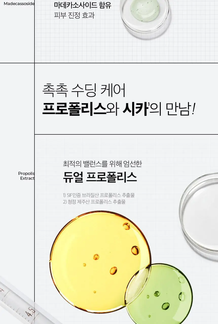 차앤박(CNP) 프로폴리스 액티브 앰플 더블기획(15ml+15ml) 상세페이지 11