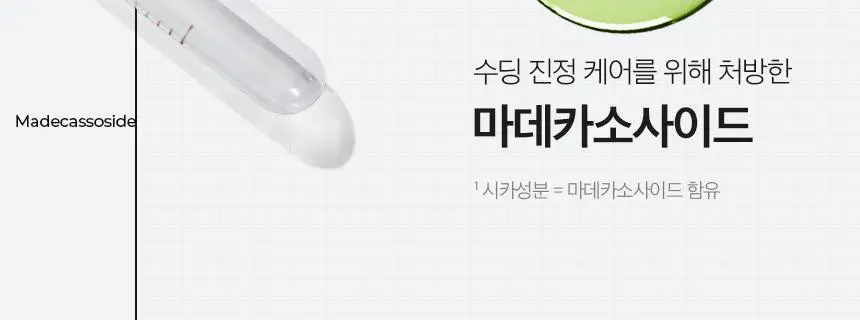 차앤박(CNP) 프로폴리스 액티브 앰플 더블기획(15ml+15ml) 상세페이지 12