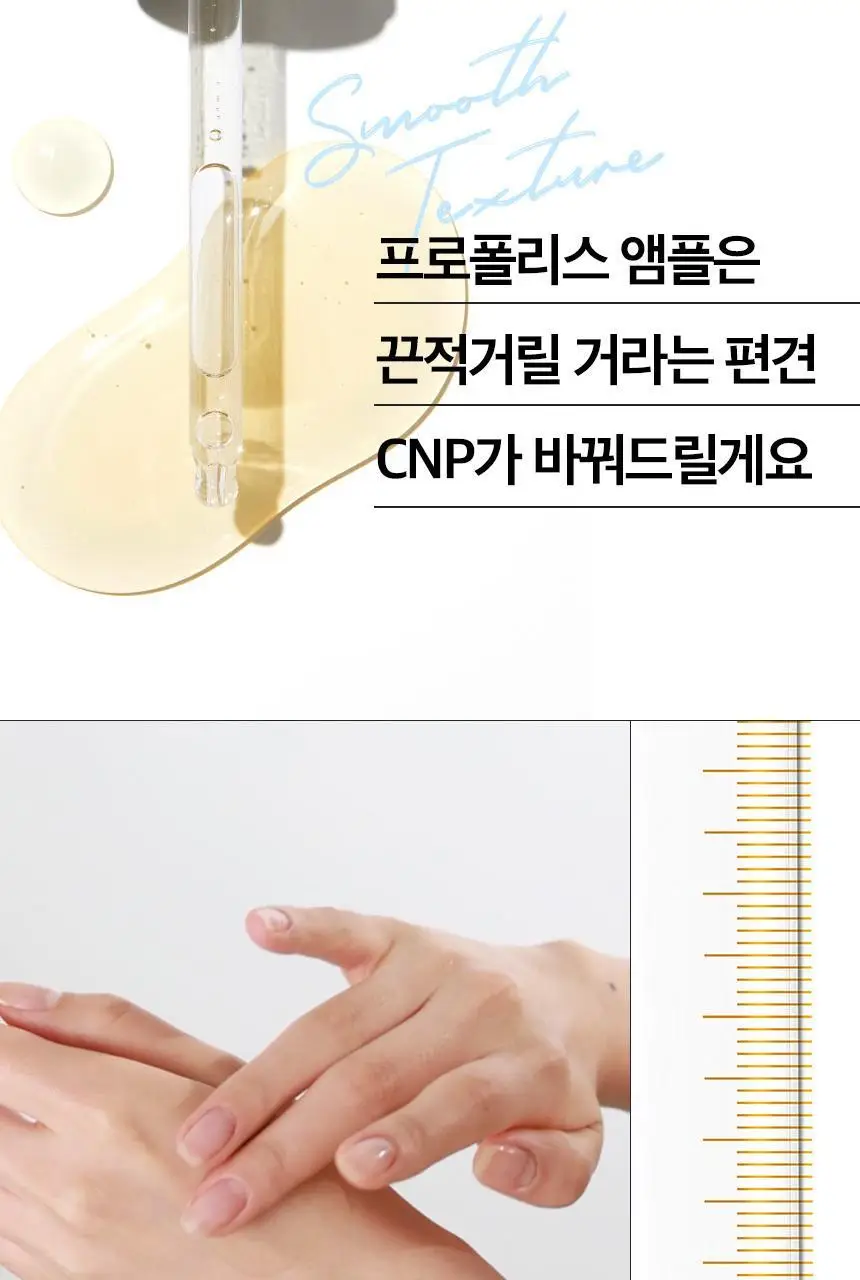 차앤박(CNP) 프로폴리스 액티브 앰플 더블기획(15ml+15ml) 상세페이지 19