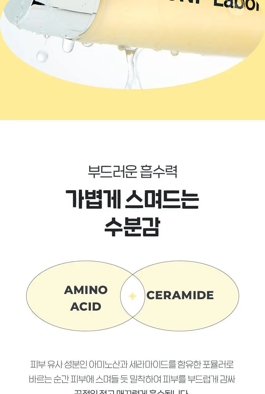 차앤박(CNP) 프로폴리스 트리트먼트 앰플 에센스 기획(150ml+50ml) 상세페이지 9