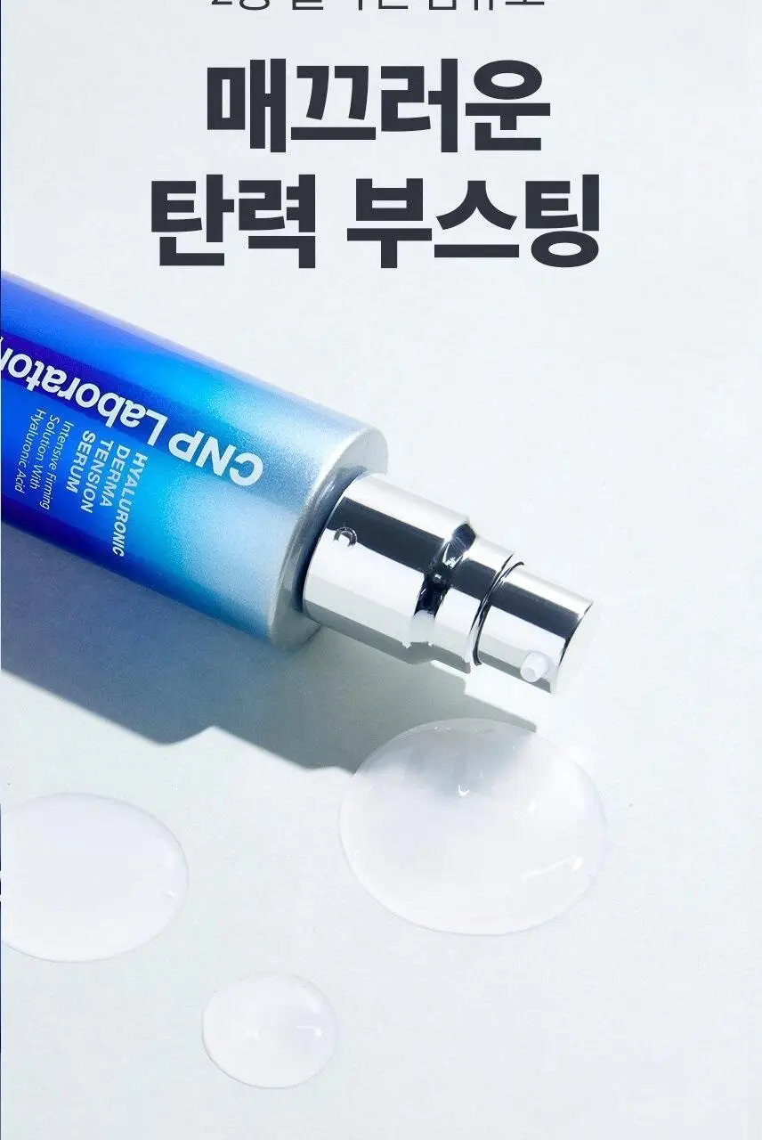차앤박(CNP) 히알루로닉 더마텐션 세럼 더블용량 기획(30ml+15ml*2EA) 상세페이지 4