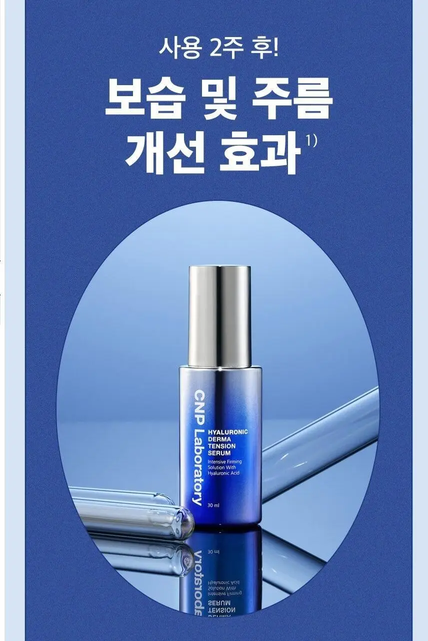 차앤박(CNP) 히알루로닉 더마텐션 세럼 더블용량 기획(30ml+15ml*2EA) 상세페이지 9