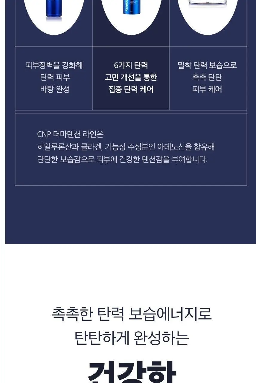 차앤박(CNP) 히알루로닉 더마텐션 세럼 더블용량 기획(30ml+15ml*2EA) 상세페이지 14