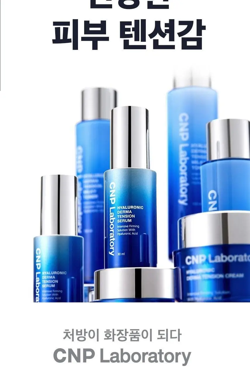 차앤박(CNP) 히알루로닉 더마텐션 세럼 더블용량 기획(30ml+15ml*2EA) 상세페이지 15