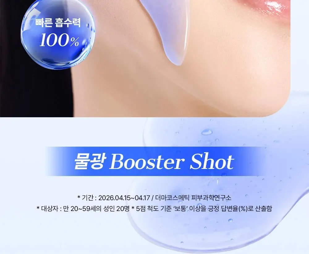 코스알엑스 더 블루 펩타이드 바쿠치올 플럼프 글로우 세럼 50ml 상세페이지 9