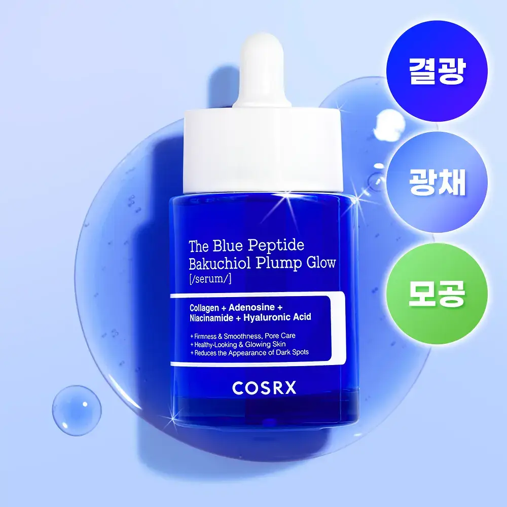 코스알엑스 더 블루 펩타이드 바쿠치올 플럼프 글로우 세럼 50ml