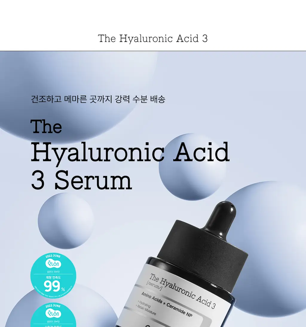 코스알엑스 더 히알루론산 3 세럼 20ml 상세페이지 2