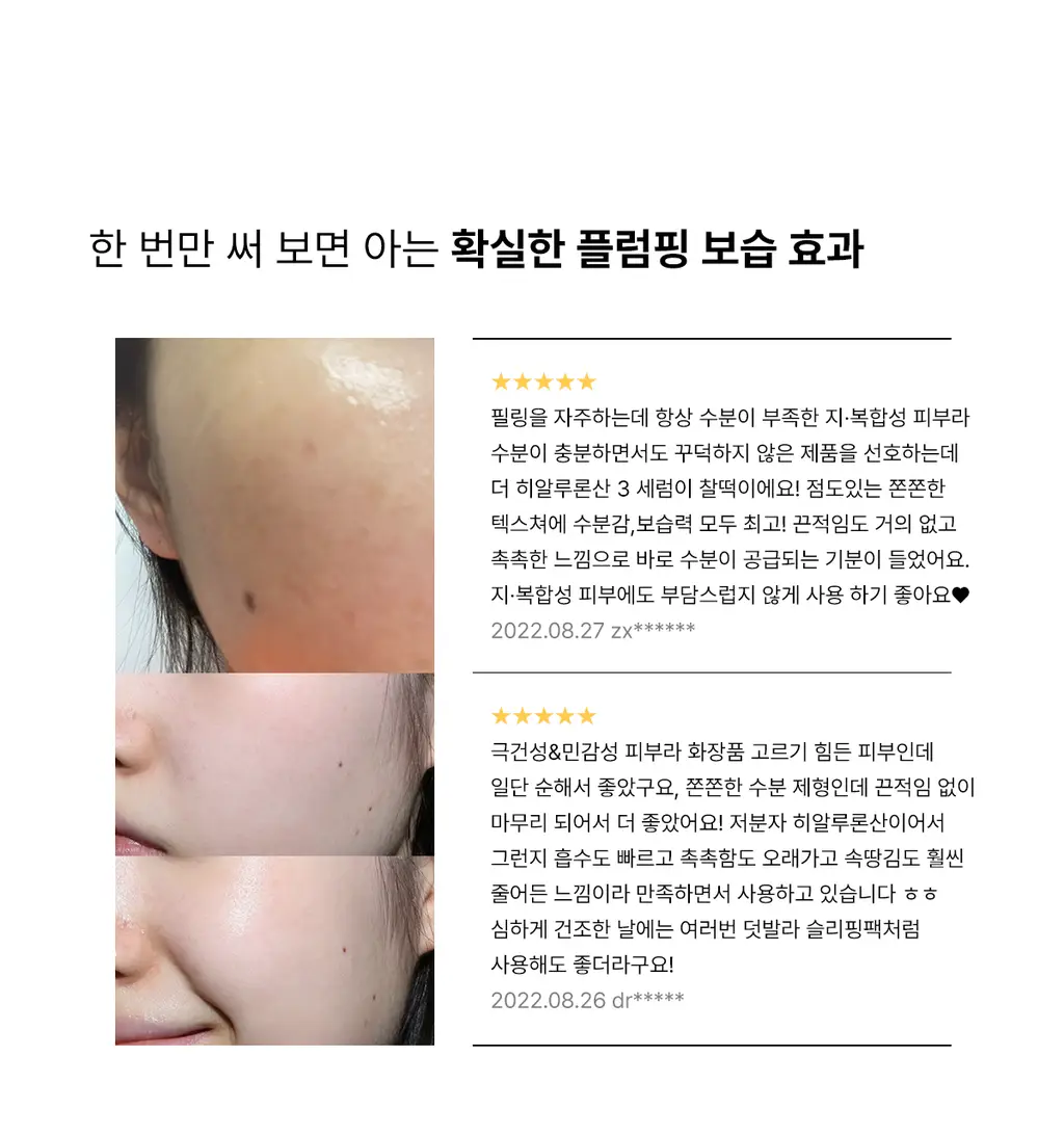 코스알엑스 더 히알루론산 3 세럼 20ml 상세페이지 6