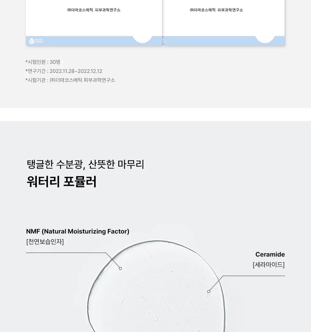 코스알엑스 더 히알루론산 3 세럼 20ml 상세페이지 11