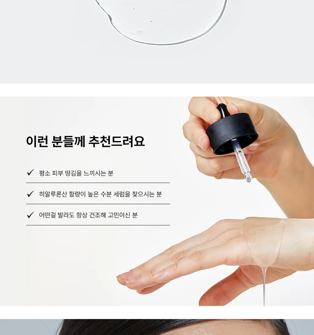 코스알엑스 더 히알루론산 3 세럼 20ml 상세페이지 12