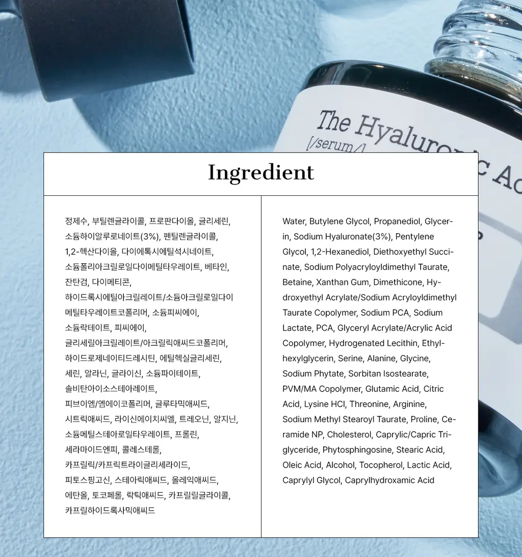 코스알엑스 더 히알루론산 3 세럼 20ml 상세페이지 19