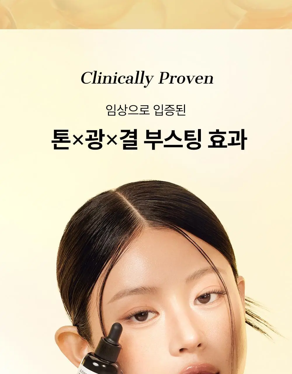 코스알엑스 어드밴스드 더 비타민C 23 세럼 20g 상세페이지 16