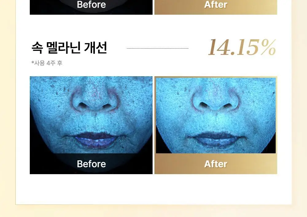 코스알엑스 어드밴스드 더 비타민C 23 세럼 20g 상세페이지 20