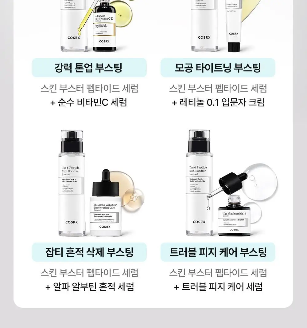 코스알엑스 어드밴스드 비타민C 세럼 20g 기획 (+선세럼 15ml) 상세페이지 2