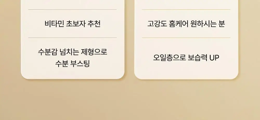 코스알엑스 어드밴스드 비타민C 세럼 20g 기획 (+선세럼 15ml) 상세페이지 39