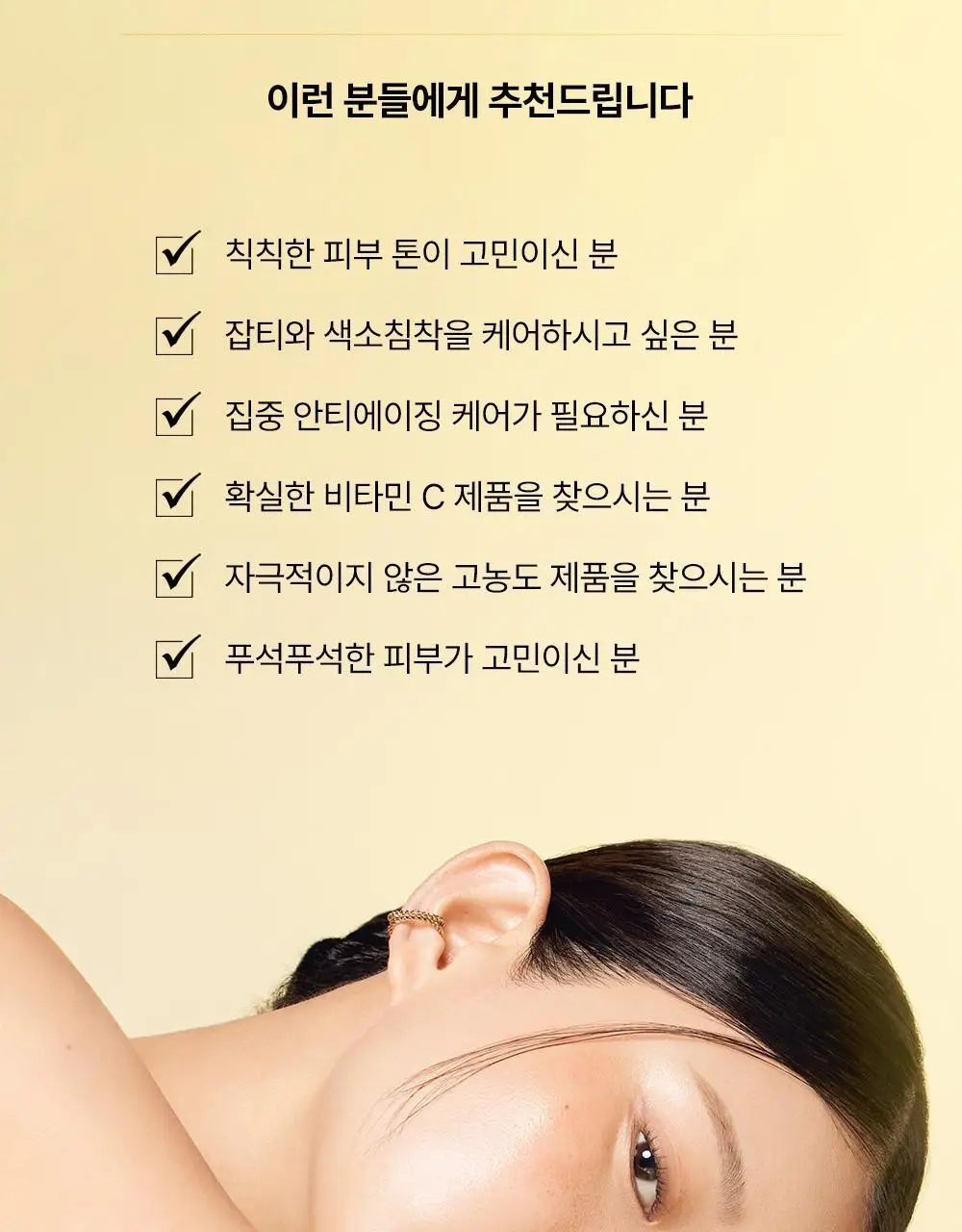 코스알엑스 어드밴스드 비타민C 세럼 20g 기획 (+선세럼 15ml) 상세페이지 43