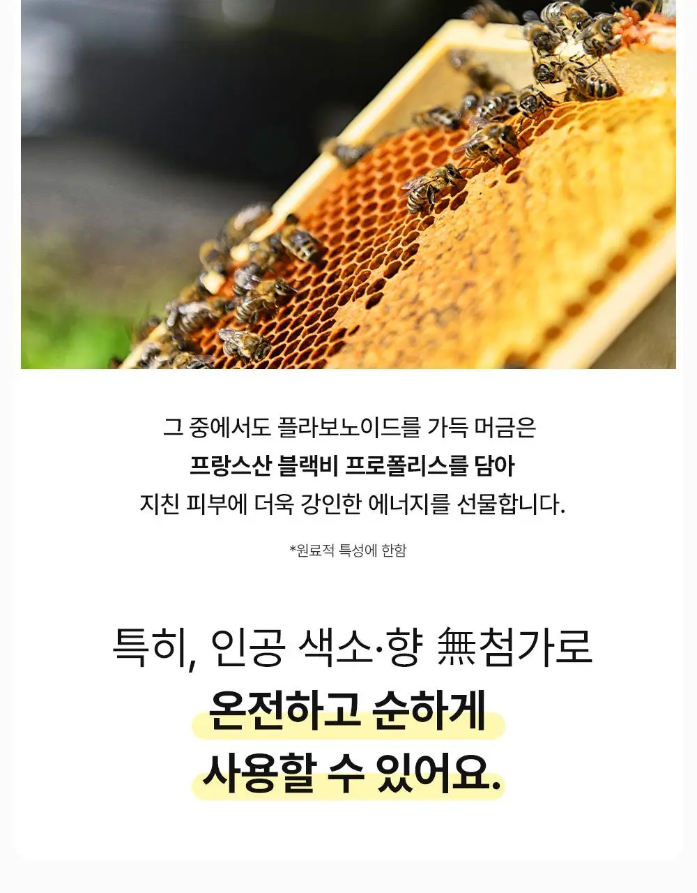 코스알엑스 풀핏 프로폴리스 라이트 앰플 40ml 1+1 기획 상세페이지 4