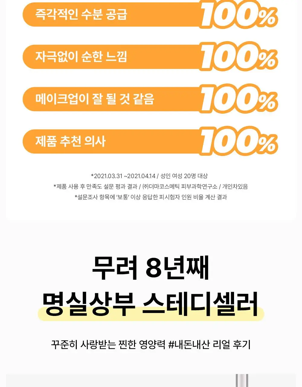 코스알엑스 풀핏 프로폴리스 라이트 앰플 40ml 1+1 기획 상세페이지 10