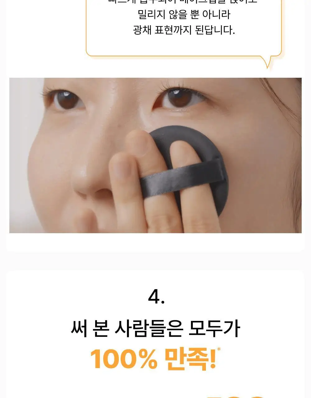 코스알엑스 프로폴리스 라이트 앰플 30ml 상세페이지 8